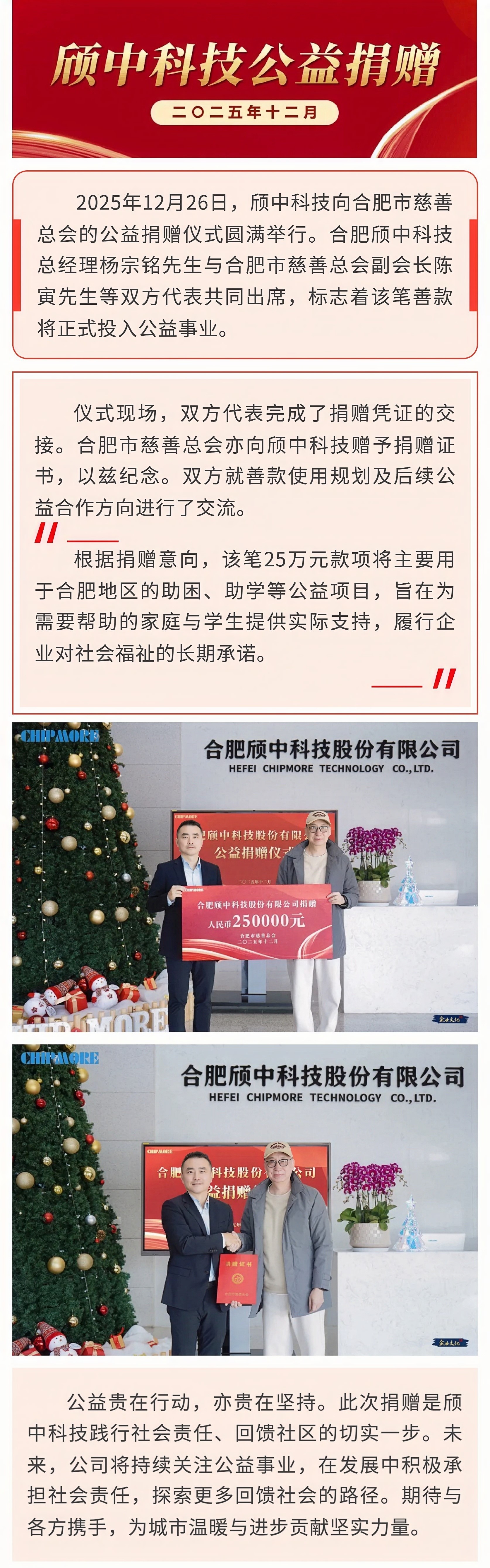 捐贈儀式 - 副本.jpg